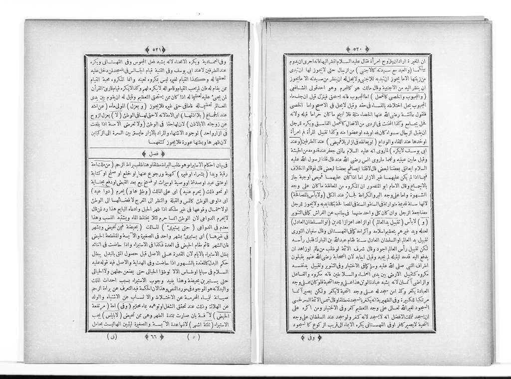 Majmaʻ al-anhur fī sharḥ Multaqá al-abḥur