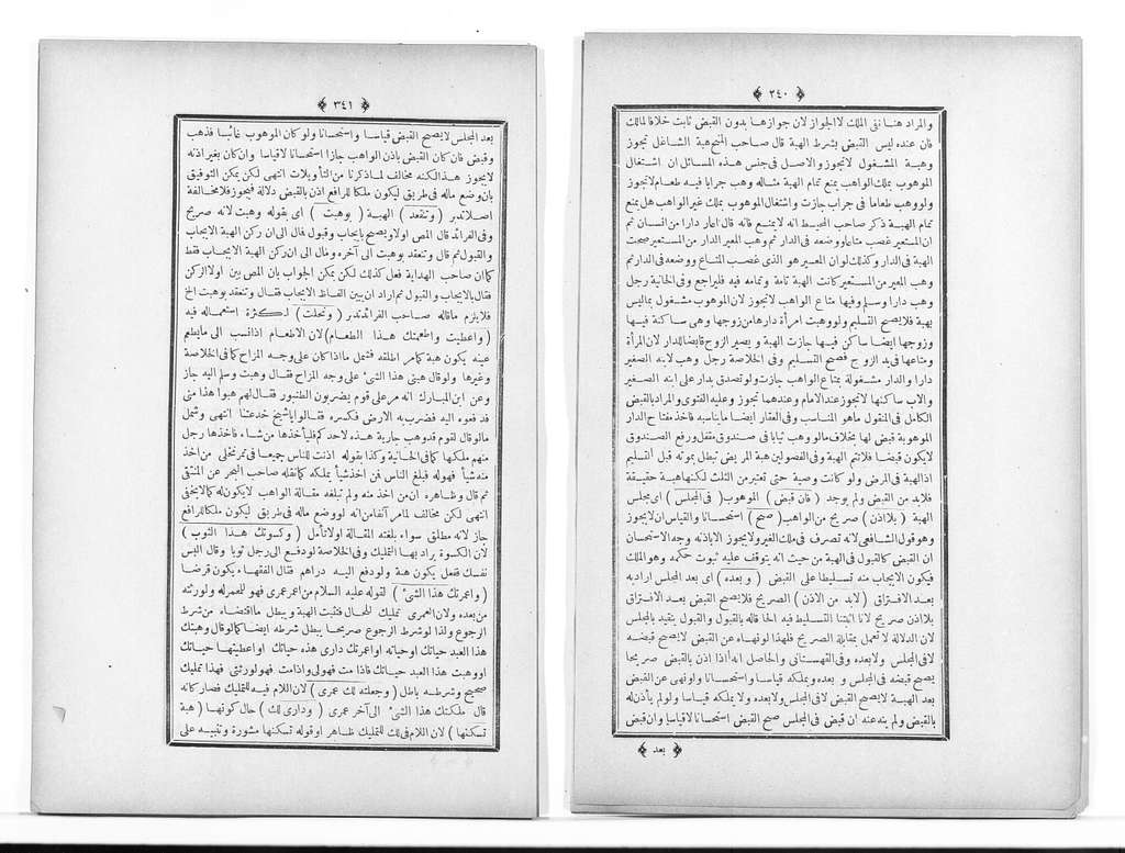 Majmaʻ al-anhur fī sharḥ Multaqá al-abḥur
