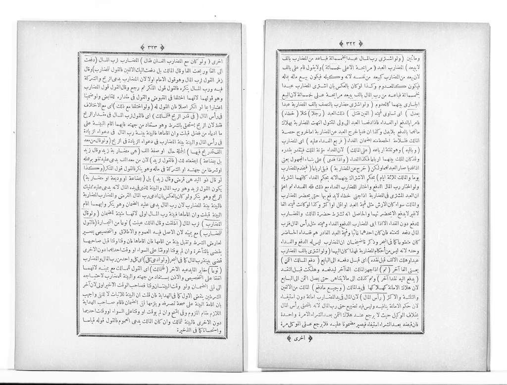 Majmaʻ al-anhur fī sharḥ Multaqá al-abḥur