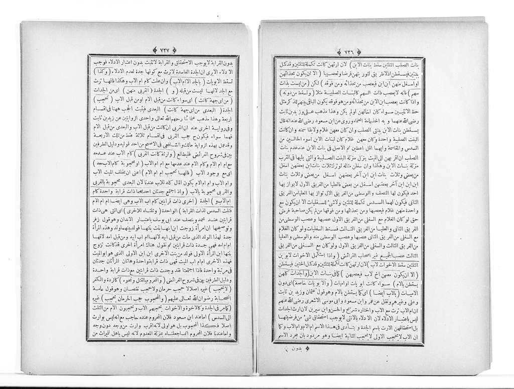 Majmaʻ al-anhur fī sharḥ Multaqá al-abḥur