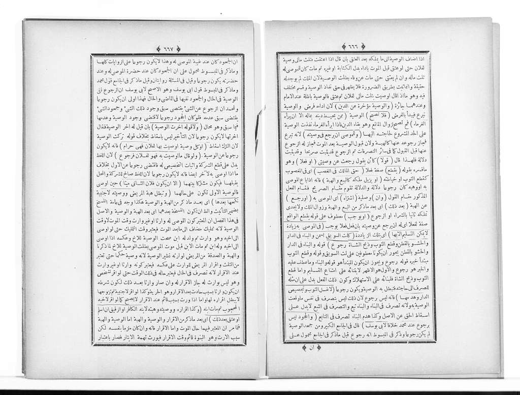 Majmaʻ al-anhur fī sharḥ Multaqá al-abḥur