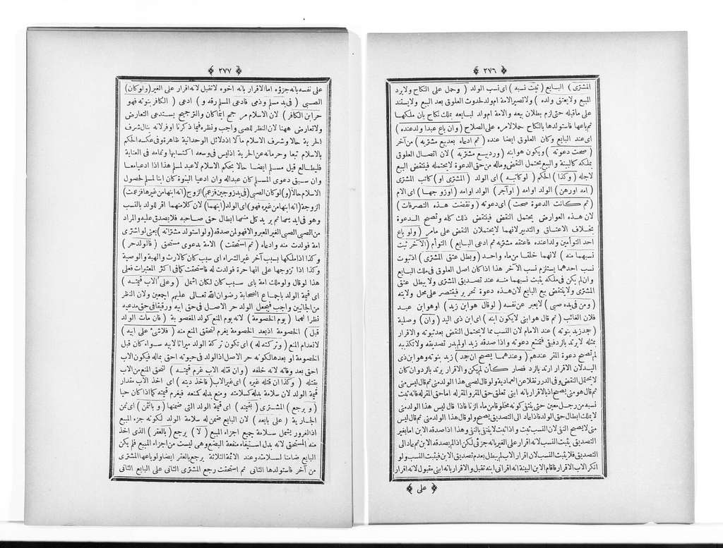 Majmaʻ al-anhur fī sharḥ Multaqá al-abḥur