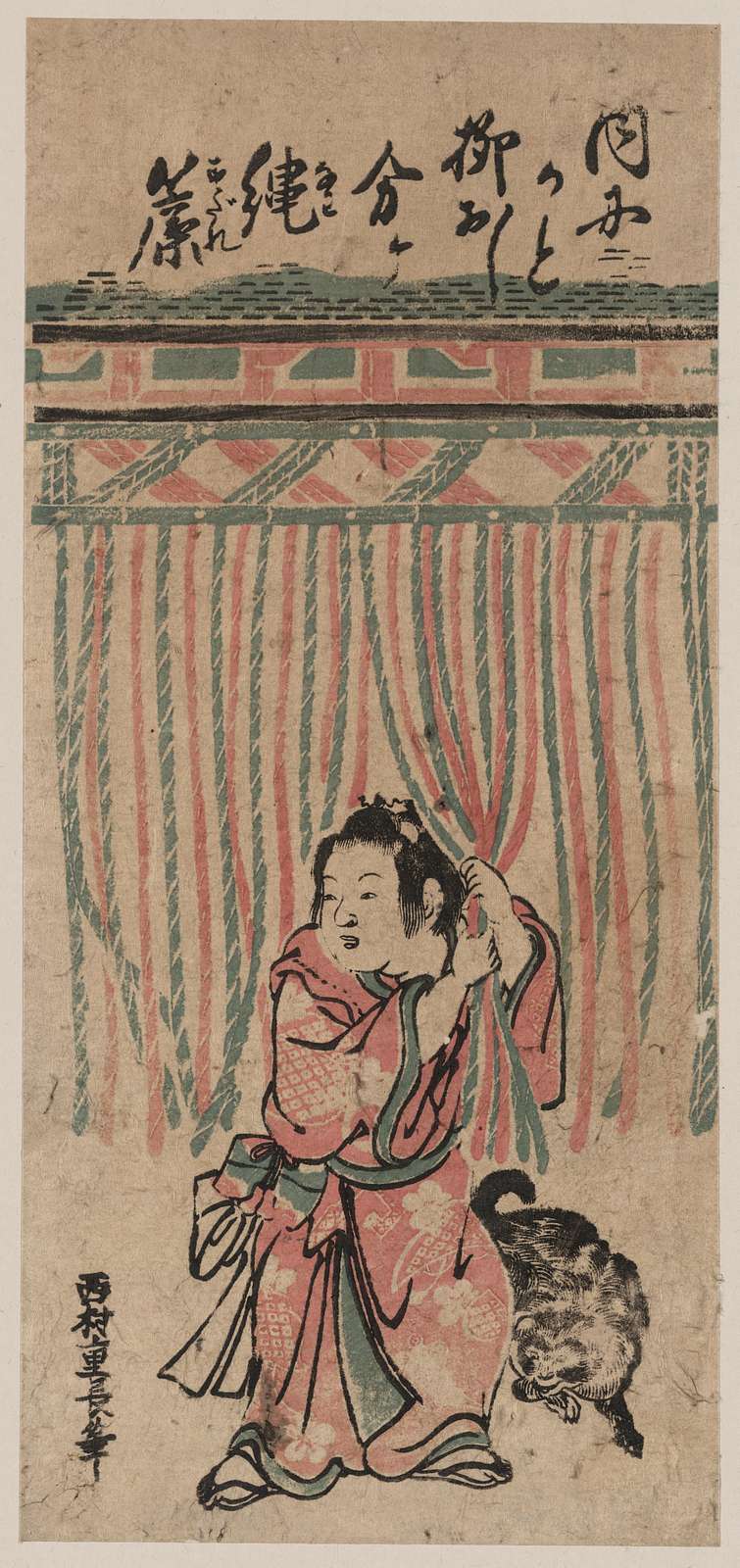 Nawasudare